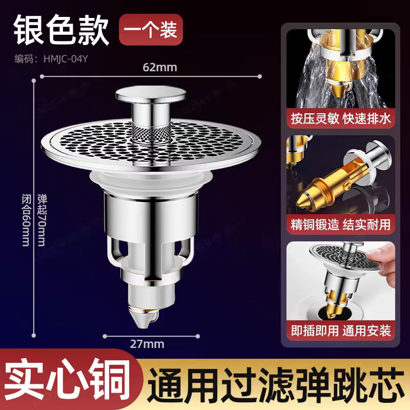 全铜洗手盆漏水塞水池洗脸盆按压式弹跳芯通用下水器配件过滤防堵|undefined