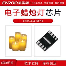 ����led���������װ�ε�ʥ��������������оƬEN8F1811DFN8