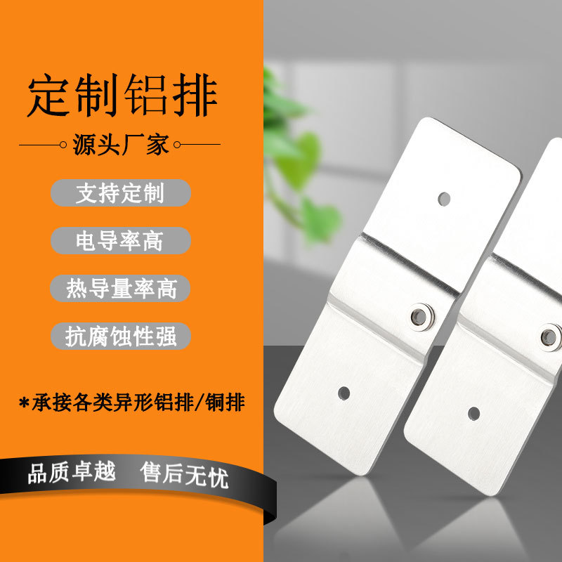 新能源动力电池 硬铝排裸排铝巴 电导率高 热导量率高 抗腐蚀性强