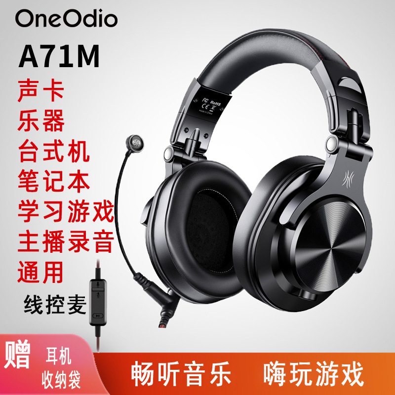 OneOdio headset wired DJ disc monitor headset karaoke with microphone mixer recording studio computer headset OneOdio headset wired DJ disc monitor headset karaoke with microphone mixer recording studio computer headset