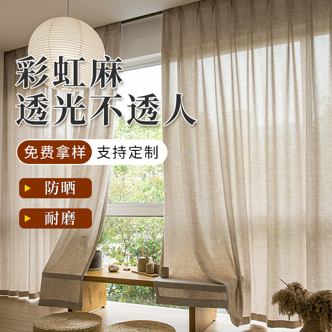 Manufacturer Wholesale Rainbow Linen Window Screen 2.8-3.2-3.6 Width Sun Protection Light-Transmitting Window Screen for Bedroom and Living Room Manufacturer Wholesale Rainbow Linen Window Screen 2.8-3.2-3.6 Width Sun Protection Light-Transmitting Window Screen for Bedroom and Living Room