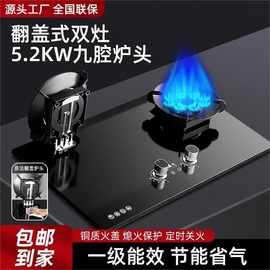 燃气灶双灶家用双猛火灶具煤气炉液化气天然气灶台煤气灶节能环保