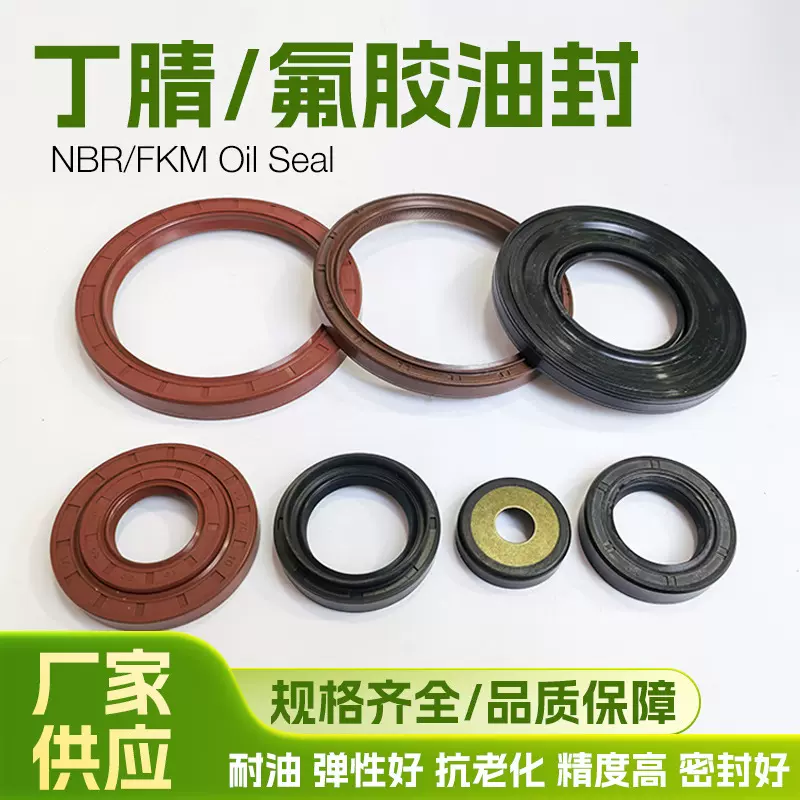 骨架油封密封圈丁晴氟胶橡胶油封双唇耐油型号齐全厂家批发密封件