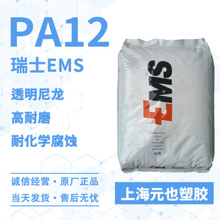 Transparent High Temperature Nylon PA12 Swiss EMS TR90 TR90LS Glasses Frame Lens Optical Medical Devices