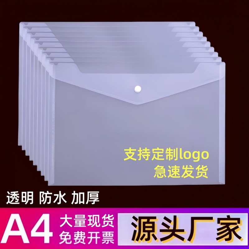Snap-Fastener File Bag, Transparent A4 Document File Bag, Custom Thickened Large-Capacity File Storage Bag
