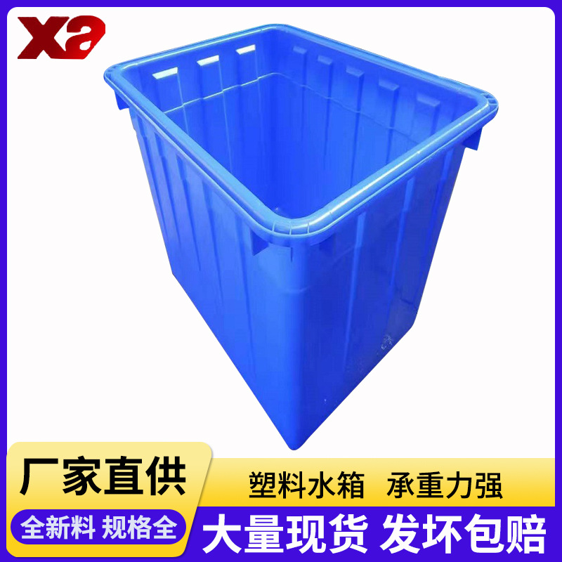 加厚塑料水箱长方形周转储水箱带盖桶养鱼龟水产养殖泡瓷砖箱水桶
