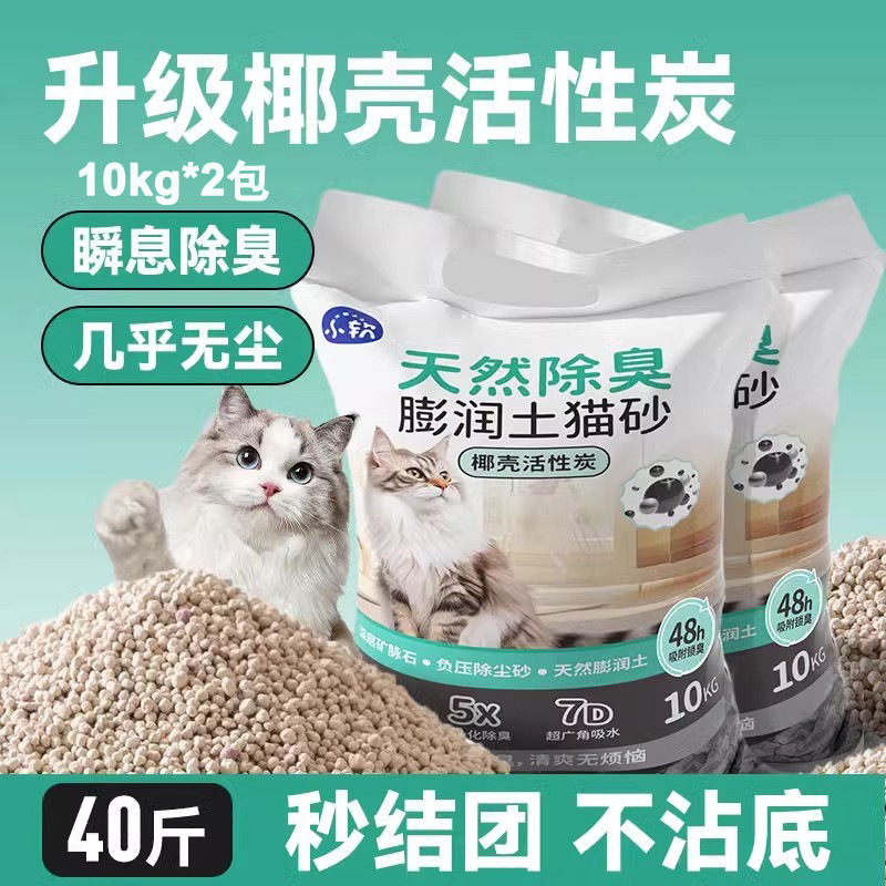 ベントナイト猫砂 10kg 消臭コンパニオン強力固まりナトリウム系ミネラル猫砂 大量送料無料 混合猫砂 5kg|undefined