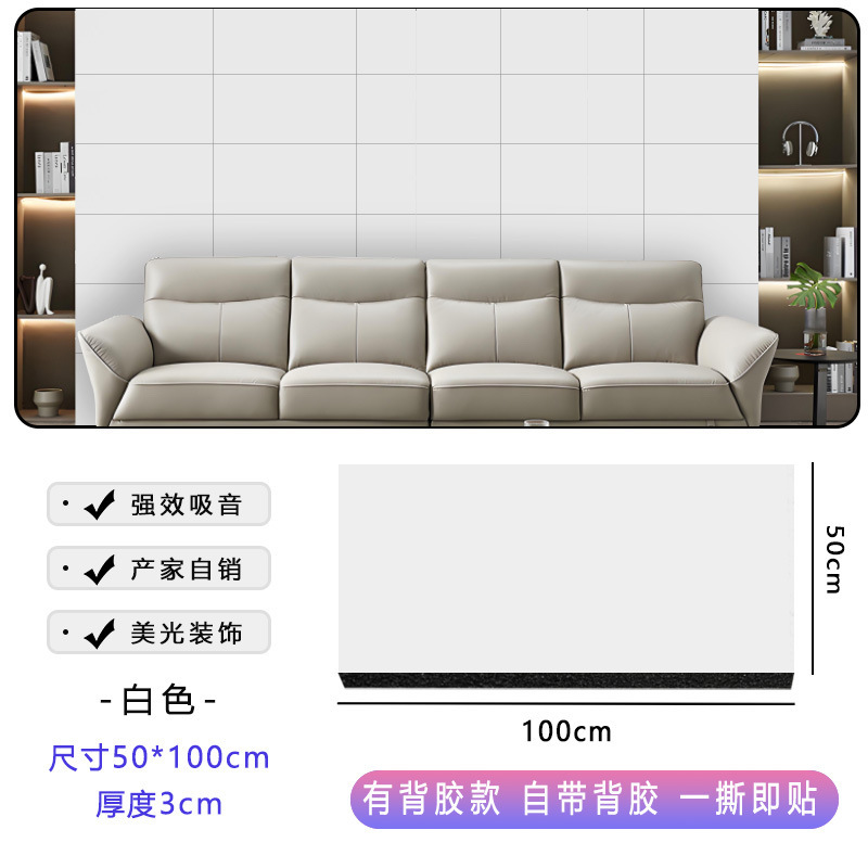 体聚酯纤维隔音板超强隔音棉自粘墙贴房间隔音棉卧室家用|undefined