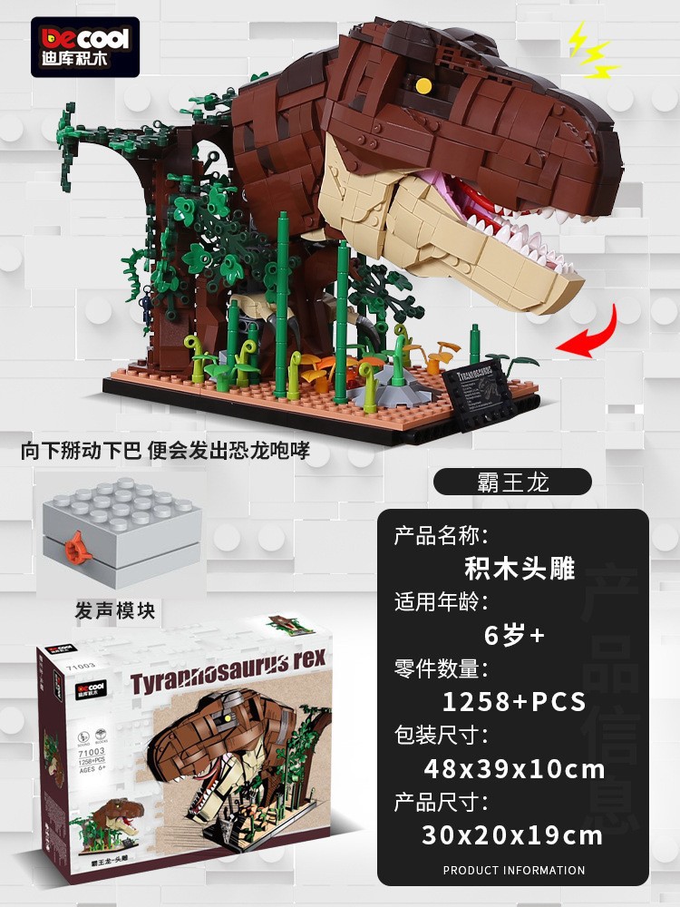 Скульптура головы, тираннозавр Рекс, издает звуки