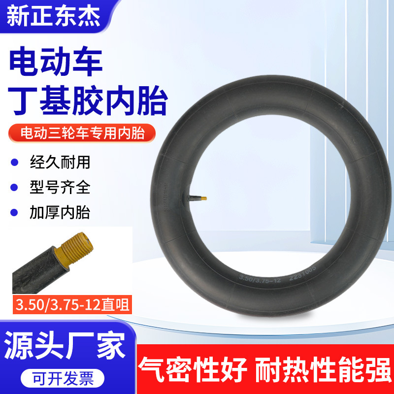 批发电动内胎丁基胶内胎耐磨耐磨型型号齐全电瓶车三轮车内胎