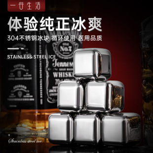 Stainless Steel 304 Ice Block Ice Grain Quick Frozen Ice Block Metal Ice Block Household Quick Frozen Ball Ice Grain Beverage Zero Purchase
