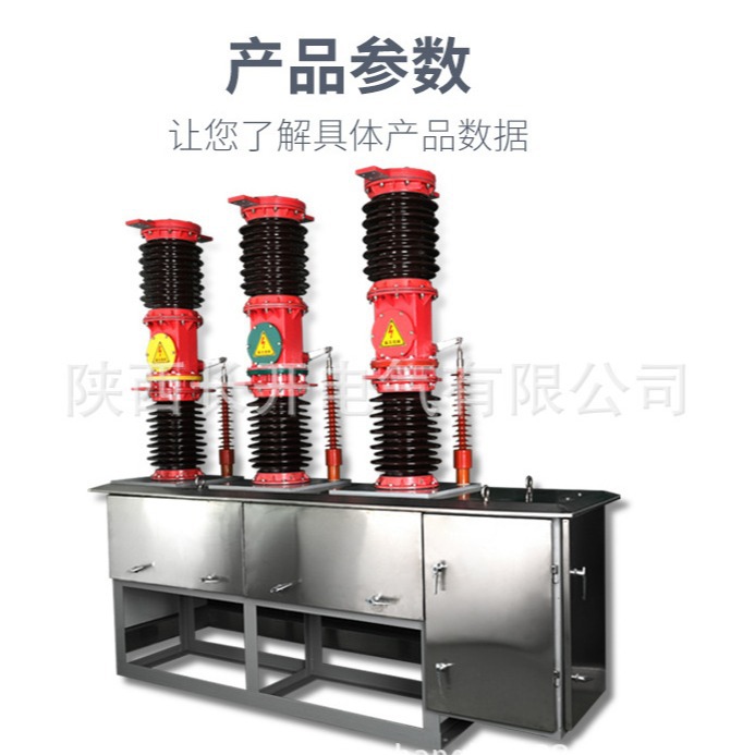 陕西长开ZW7-40.5/630A户外真空断路器ZW7户外真空断路器35KV开关