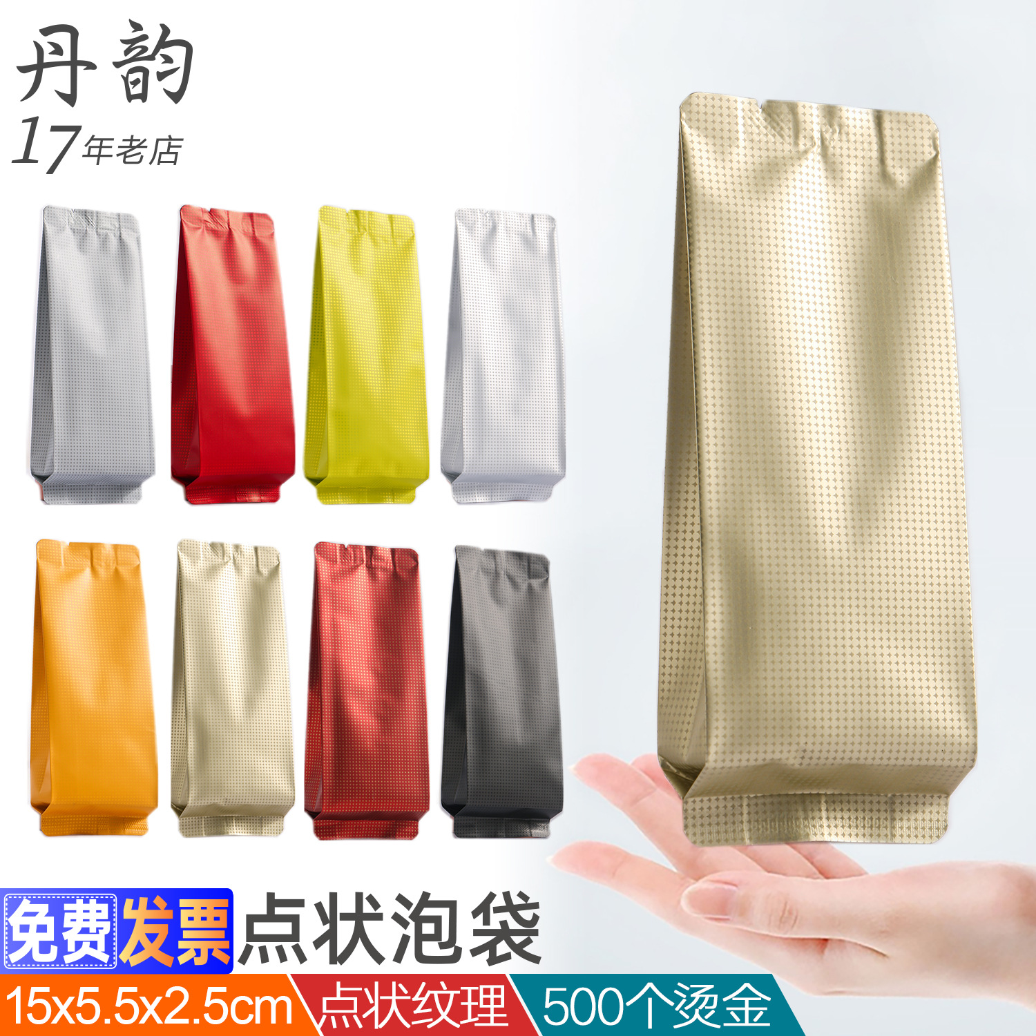 茶叶包装袋diy设计岩茶大红袍白茶精品防潮内袋长高档茶叶小泡袋
