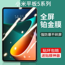 mСƽ5䓻Ĥ5prooĤȫwXiaomiNĤmipad11Ӣ