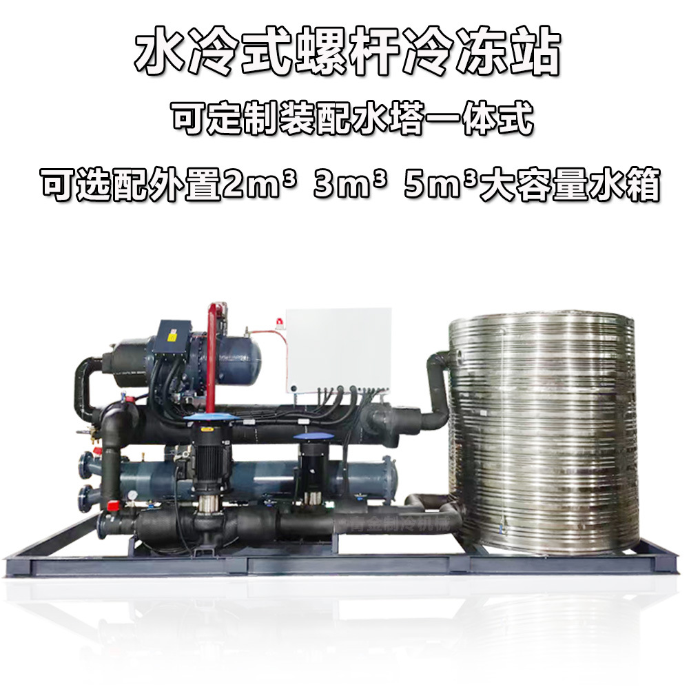 注塑车间中央供冷冰水机挤塑水冷式螺杆冷水机吹塑工业螺杆冷水机