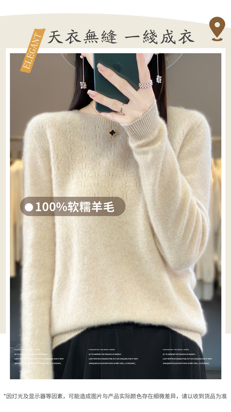 一线成衣羊毛衫女式秋冬圆领套头毛衣针织上衣宽松打底衫外穿保暖详情1