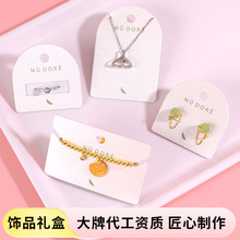 定制饰品特种纸卡纸片印刷定做银饰黄金戒指项链耳环首饰包装卡片