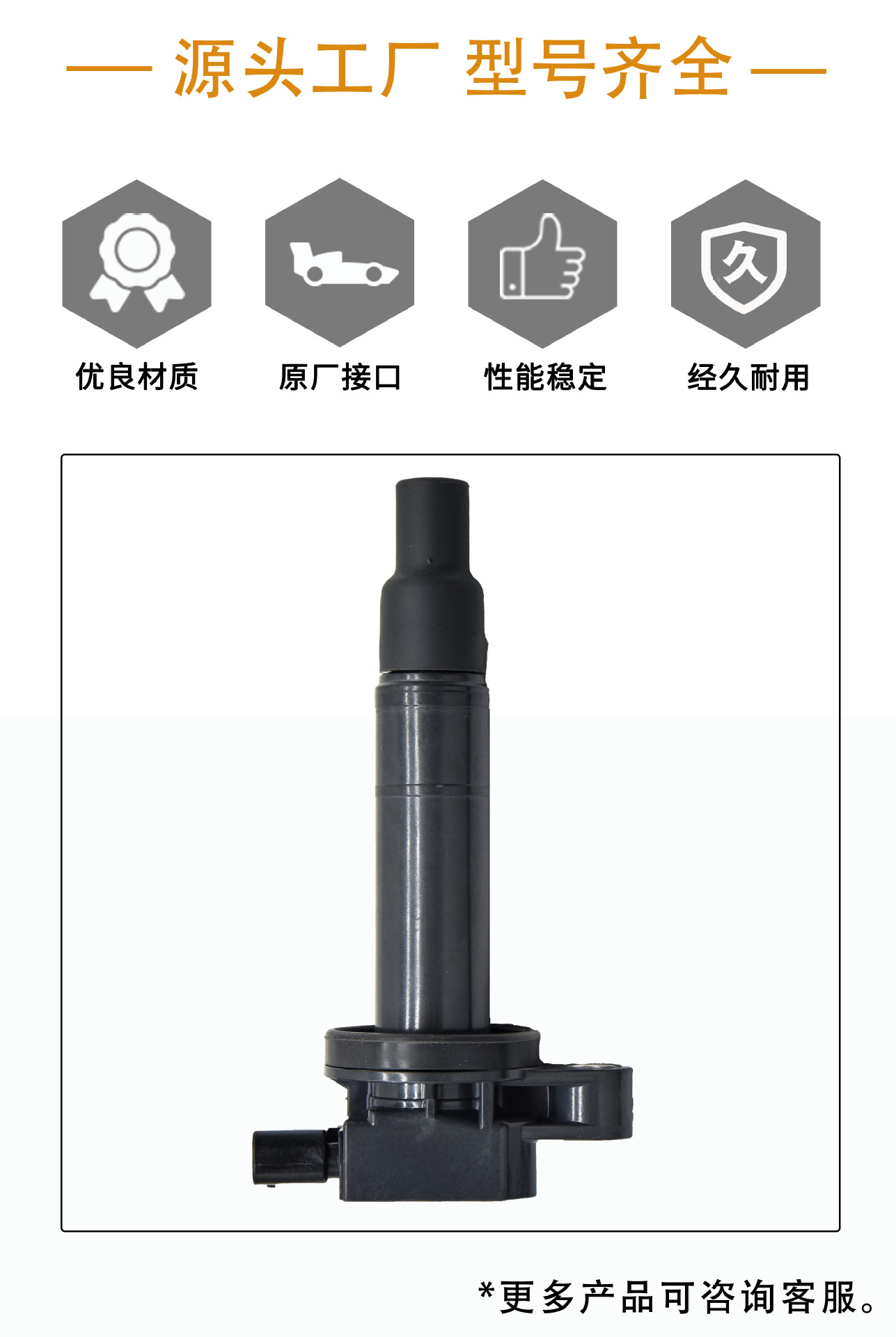 High-Voltage Ignition Coil Suitable for 90919-02240 90919-t2003 9091902270 Uf316 Factory