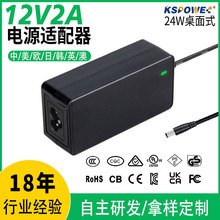 12v2a�Դ�m������ҎUL/PSE/KC�J�C24W����ʽ24v1a�Դ�m��������