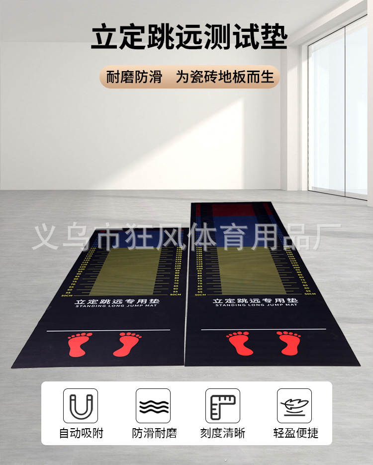 跳远垫_01.jpg