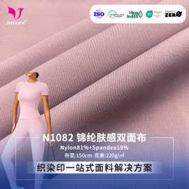 锦纶高弹哑光夹层双面布210g裸感舒适莱卡运动瑜伽服面料泳衣面料