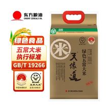 天缘道绿色五常大米2.5kg/5kg新米东方粮仓5斤/10斤 5kg