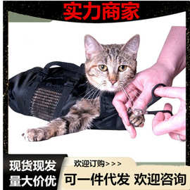 跨境货源 猫咪洗澡包 宠物梳妆美容包 便捷式宠物包 猫咪清洁工具