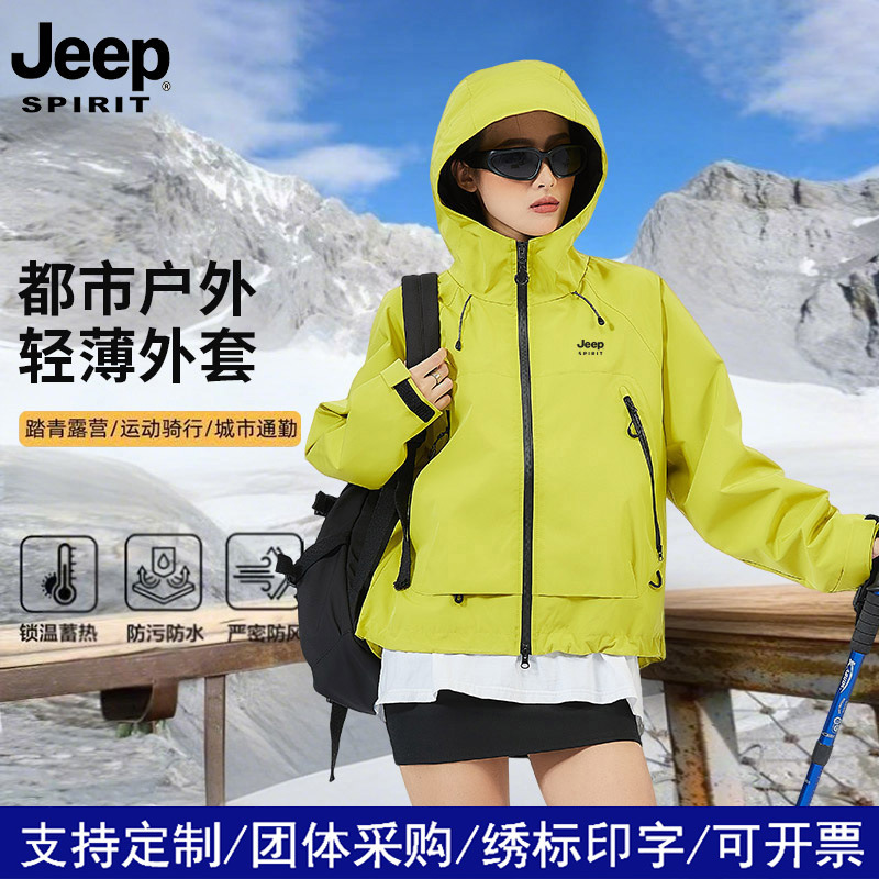 JEEP SPIRIT Jeep Outdoor Windproof and Rainproof Hooded Jacket for Men and Women Couples, Spring and Autumn Customizable Jacket JEEP SPIRIT Jeep Outdoor Windproof and Rainproof Hooded Jacket for Men and Women Couples, Spring and Autumn Customizable Jacket