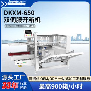 �����p�ŷ��_����͙CDKXM-650ȫ�ԄӼ����_��C�}�����������۵�