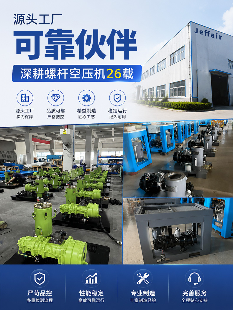 Junfeng dual-stage compressor is energy-saving, power-efficient, stable and durable, 7.5KW variable frequency screw air compressor