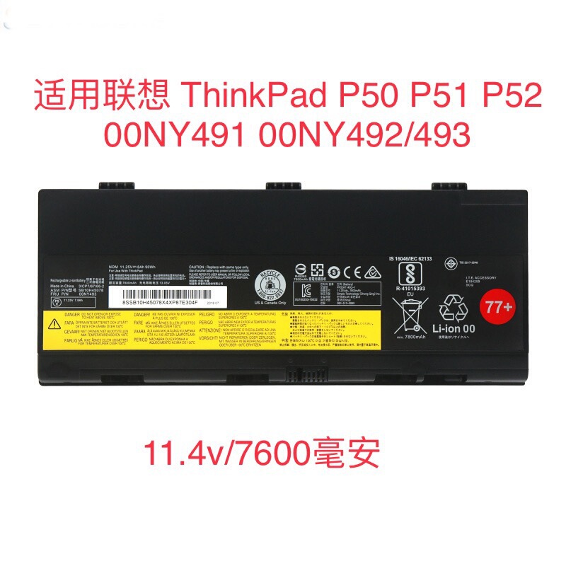 For Lenovo ThinkPad P50 P51 P52 00NY491 00NY492/493 notebook battery