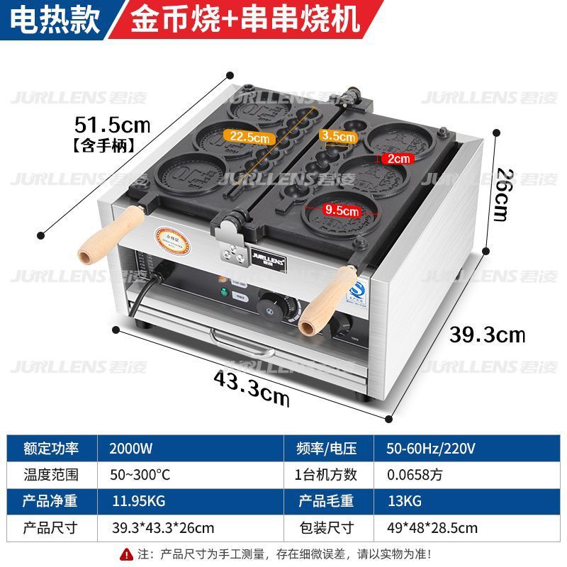 Nuevo actualizado en línea combinación de monedas de oro máquina de pan de cadena comercial máquina de pastel de cadena sonriente cara de banana máquina de bocadillos