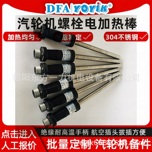 Bolts Heating Rod Zj-20-T1A Heat-Resistant Insulating Handle Oriental Yili Manufacturer