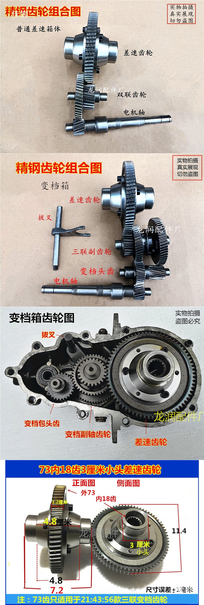 Electric Tricycle Accessories Differential Differential Package Differential Gear Package Electric Vehicle Differential Gearbox Gear Transmission Gear