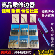 去毛刺修边刀BS1010修边器BS1018 刮刀片BK301不锈钢NB1100倒角器