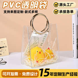 pvc透明手提袋定制时尚圆形金属环手提袋网红沙滩袋喜糖伴手礼袋