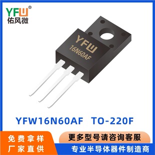 YFW16N60AF TO-220F �߉�MOS�� YFW/���L΢Ʒ�� Ʒ�|����