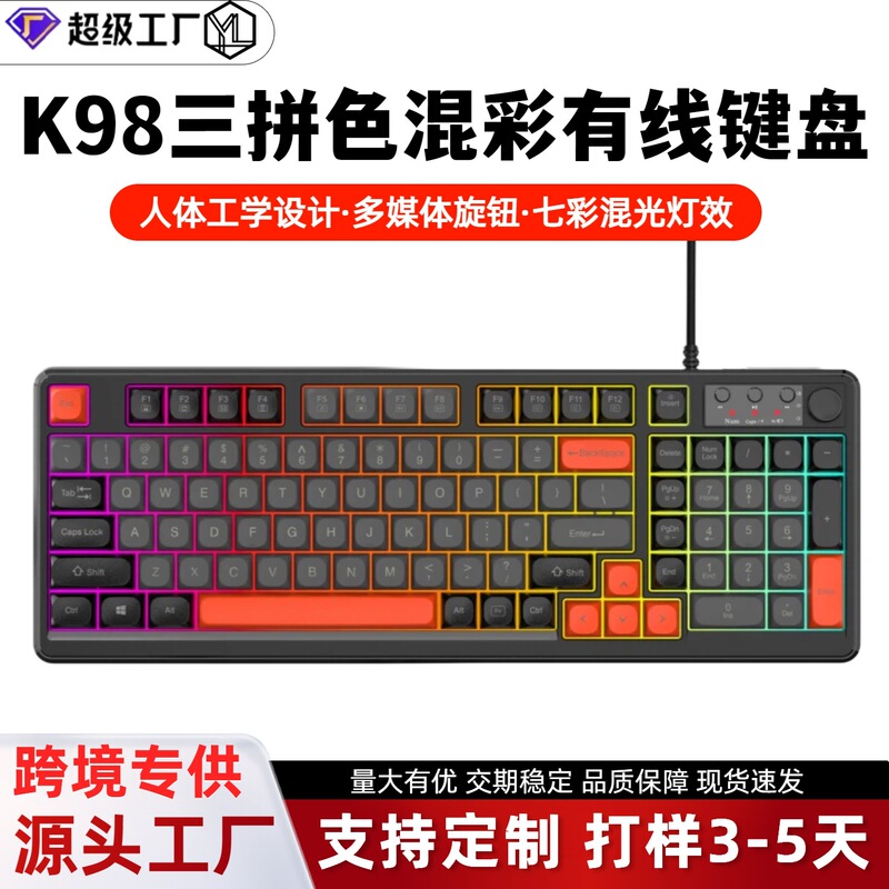 Cross-Border 98-Key Wired Keyboard for E-Sports Games, Luminous, Multimedia Function, Office Use, USB Computer Peripherals for Girls Cross-Border 98-Key Wired Keyboard for E-Sports Games, Luminous, Multimedia Function, Office Use, USB Computer Peripherals for Girls
