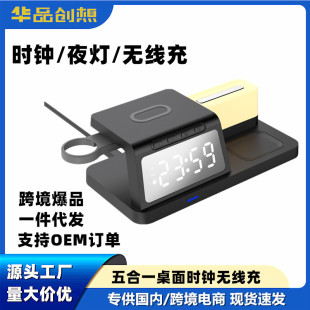 Multifunctional Desktop Wireless Charging Clock Night Light Five-In-One Wireless Charger Suitable for Apple Mobile Phone and Headphone Charging