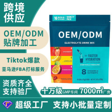 冲饮固体饮料电解质粉TK跨境亚马逊爆款16条便携装电解质粉末定制