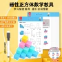 视图磁性磁力数学积木
