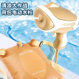 1200mll背包式电动水枪戏水玩具地摊批发跨境专供喷水双枪超大