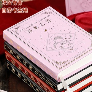 Songin's Book of Answers Mini Edition Hardcover Gold Stamped Bilingual Portable Pocket Book Birthday Gift Notebook