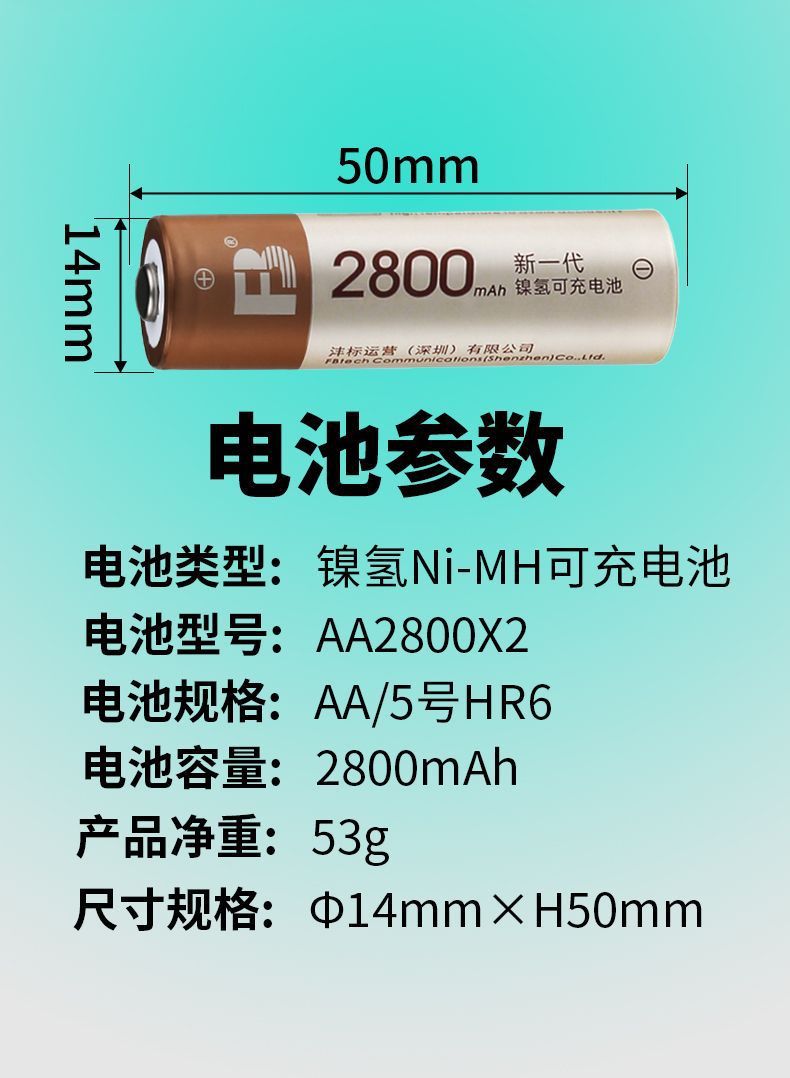 Fengbiao Rechargeable Battery 2800 Mah Set No. 5 No. 7 Rechargeable Ccd Godox Flash Microphone Battery
