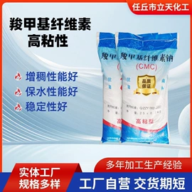 纤维素;植物胶;工业淀粉