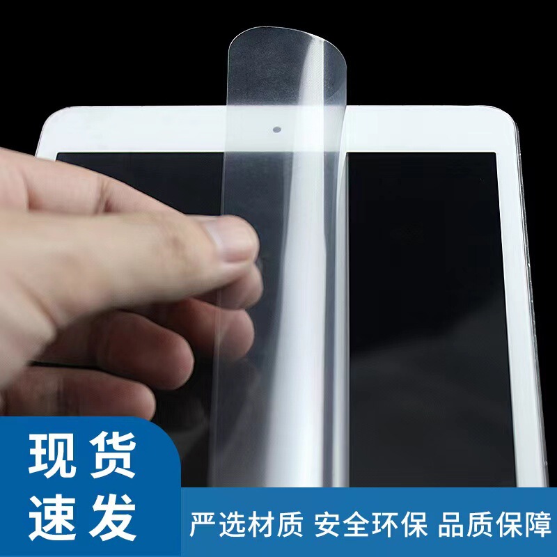 Suitable for Taiwan p26T PET protective film P20/P20HD HD protective film