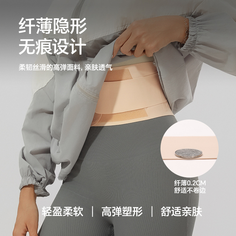 日系轻薄护腰运动健身透气支撑护腰带瑜伽训练收腹带塑身束缚带|undefined