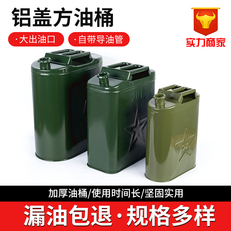油桶加厚铁皮汽油桶密封圈防漏油桶便携手提式汽车摩托车储存油桶