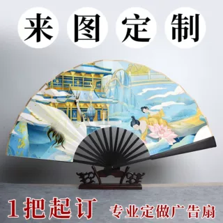 动漫人物宣纸绢布折扇定制广告扇旅游景点可印logo文字中国风拍照