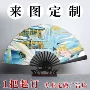 人物文字动漫旅游折扇